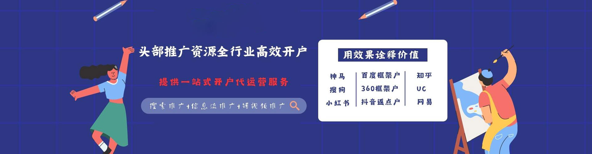 杭锦旗百度运营推广